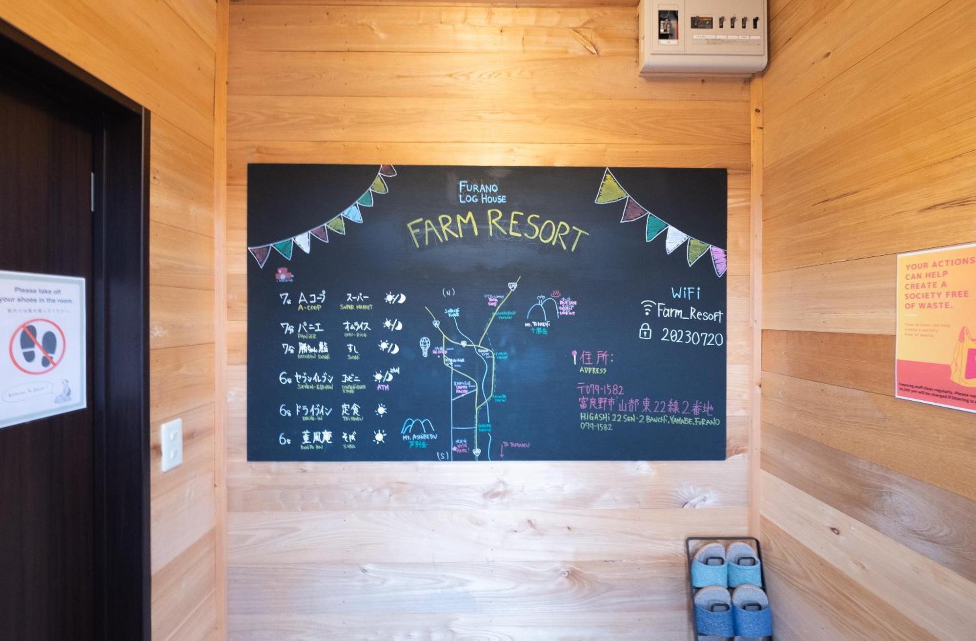 Furano Log House Farm Resort المظهر الخارجي الصورة