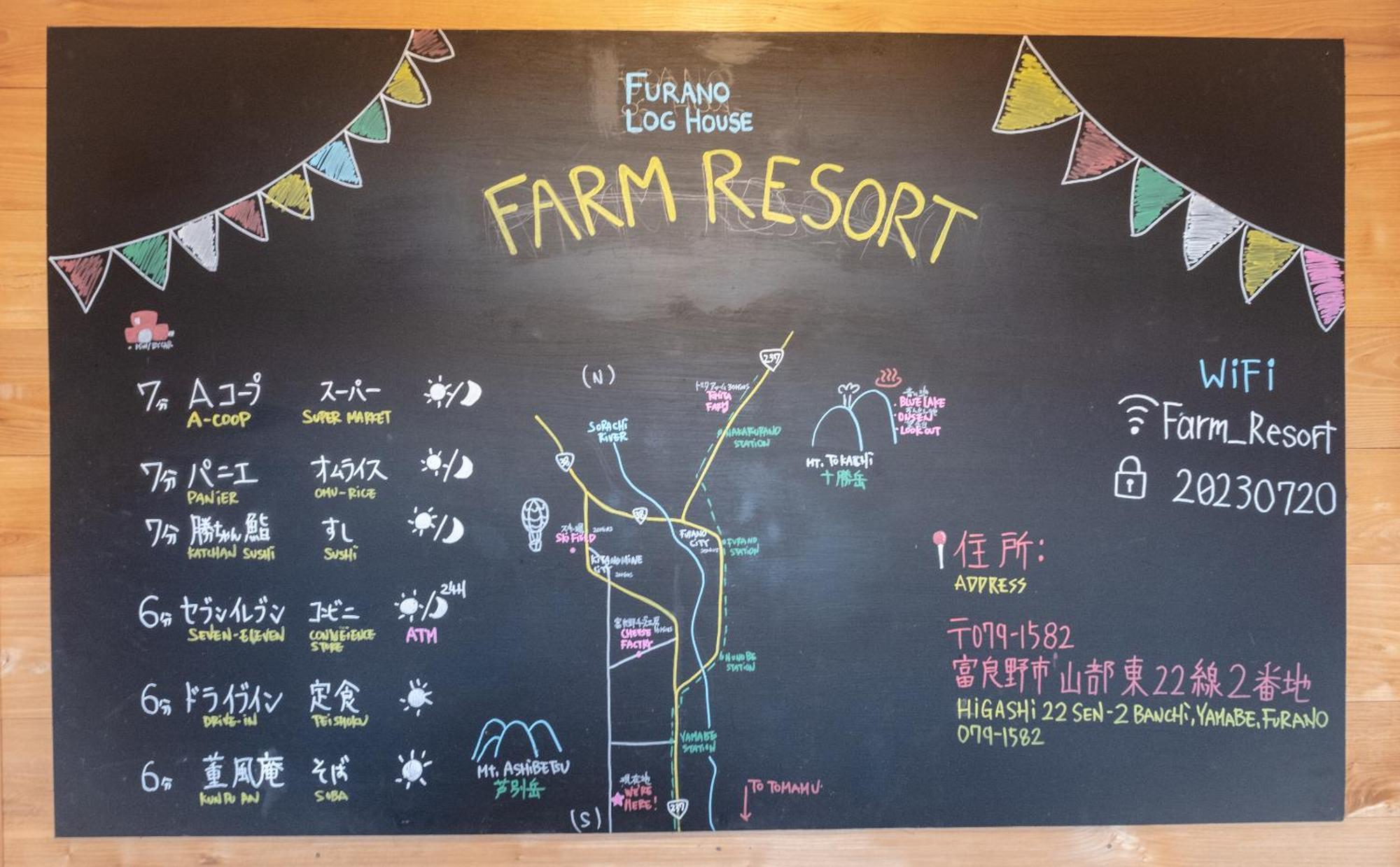 Furano Log House Farm Resort المظهر الخارجي الصورة